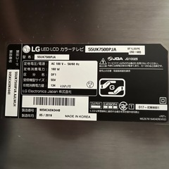 LGテレビ　　　550K7500PJA7500PJAの画像