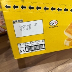 ⑦🙏決まりました🙏お菓子セット　NYチーズケーキ　小さなドーナッツ　ばかうけ　源氏パイ　ピュレグミの画像