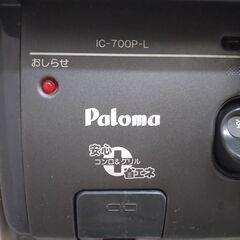 【クリーニング済み】【LPガス用】パロマ　ガステーブル　グリル付き　ガスコンロ　IC-700P-Lの画像