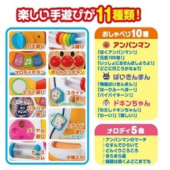 アンパンマン おもちゃ 乗って!押して! へんしんウォーカー  手押し車 3way 玩具 ベビー 赤ちゃんの画像