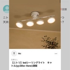 シーリングライトの画像