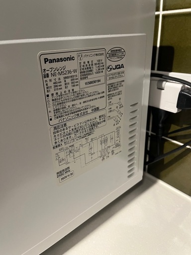 Panasonic オーブンレンジ　NE-MS236　