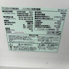 冷蔵庫の画像