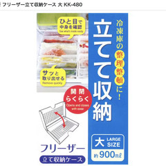 【冷凍庫用収納ケース】たてて収納ケース 13個セット（バラ売り可）の画像