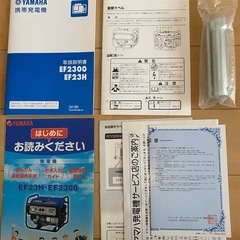 YAMAHA 発電機　EF23H 未使用品　の画像