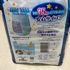 オヤスミマン　夜用男の子　スーパービッグ
　の画像