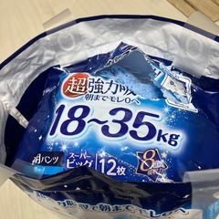 オヤスミマン　夜用男の子　スーパービッグ
　の画像