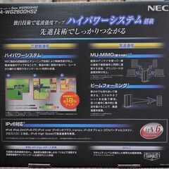 【美品】NEC　Wi-Fiルーター　PA-WG2600HS2の画像