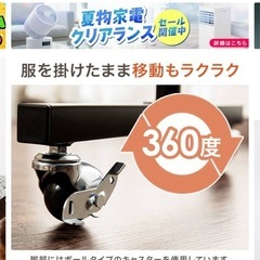 ＊受け取り予定者確定＊キャスター付きハンガーラックの画像