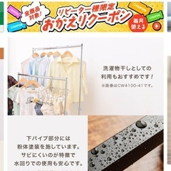 ＊受け取り予定者確定＊キャスター付きハンガーラックの画像