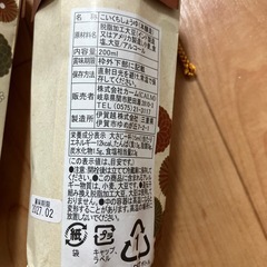 醤油4本セットの画像