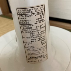 【稼動品】扇風機の画像