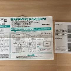 ONKYO HTX-55HDX KENWOOD センター、サイドスピーカーの画像