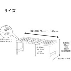 ニトリ　押入れ整理棚　2個セットの画像