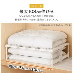 ニトリ　押入れ整理棚　2個セットの画像