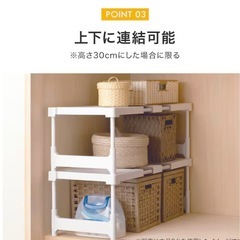 ニトリ　押入れ整理棚　2個セットの画像