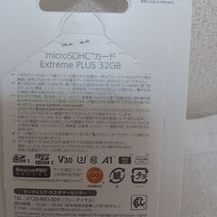 最終値下げ、microSDHCカード　Extreme PLUS 32GBの画像