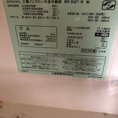 冷蔵庫　5ドア　　　三菱電機の画像