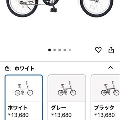 折りたたみ自転車の画像