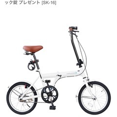 折りたたみ自転車の画像