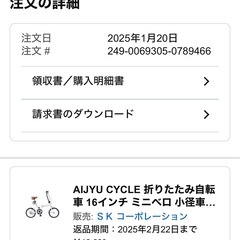 折りたたみ自転車の画像
