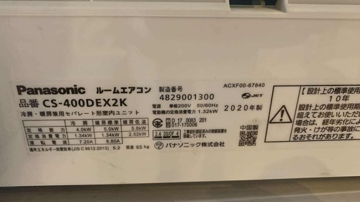 エアコン for customer