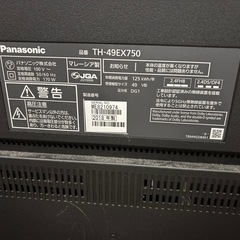 パナソニックのテレビの画像
