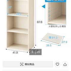 ニトリ　カラーボックスの画像