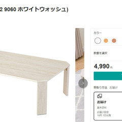 箕輪より　ニトリローテーブル　折り畳み式の画像