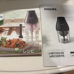 フィリップス　マルチチョッパー、無印良品ミキサー、ミルセットの画像