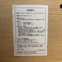 ベッドフレーム　セミダブルサイズの画像