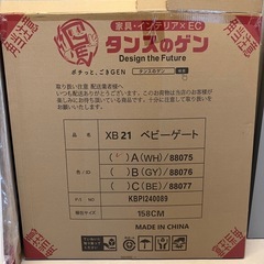 タンスのゲンベビーゲート①の画像