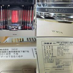コロナ FFストーブ 2016年製 ミニパル FF-VT5516P シャインゴールド 輻射 クールトップ 燃焼確認済 FF式ストーブ 給排気付 札幌市 新道東店の画像