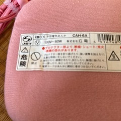 平形電気あんかの画像