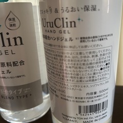 新品未使用　アルコール除菌ハンドジェル　２本セットの画像