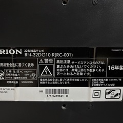 オリオンのテレビの画像