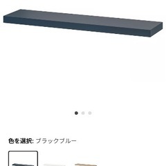 IKEA 壁面シェルフ　LACK 2枚の画像