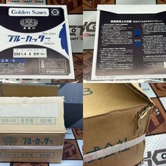 【未使用】ツムラ 津村鋼業 ブルーカッター 255×1.4×8 巴刃 ブルー 25枚セット【ハンズクラフト佐賀】の画像