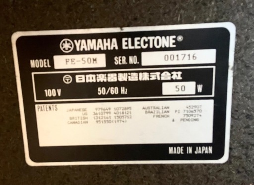 YAMAHA エレクトーン FE-50M 椅子・純正カバー付き（動作良好）