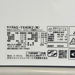 【超美品‼️】定価15万♪ 日立 2020年製 14畳用エアコン ステンレスクリーン白くまくん 凍結洗浄 フィルター自動お掃除 eco運転 200V/4.0kwの画像