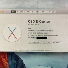 i Mac（24インチEarly2009)の画像