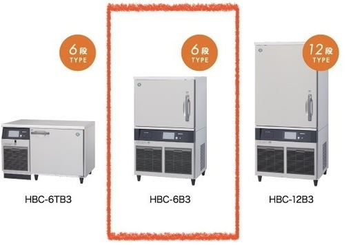 ブラストチラー&ショックフリーザー(3相200V) 品番:【HBC-6A3】(2016年)