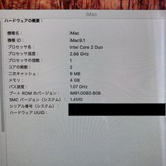 i Mac（24インチEarly2009)の画像