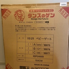 タンスのゲンベビーゲート②の画像