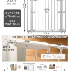 タンスのゲンベビーゲート②の画像