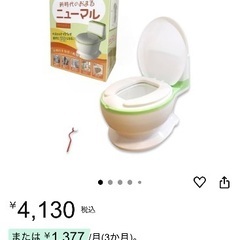 トイトレ　子ども用　本物に近いの画像