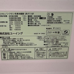 （取引決定）0円　　一人暮らし冷蔵庫の画像
