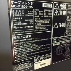 2023年　オーブンレンジ　アイリスオーヤマ　鉄板つき付きの画像