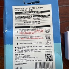 マウスピース&洗浄剤の画像