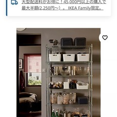 【美品】IKEA スチールラック(OMAR オマル)の画像